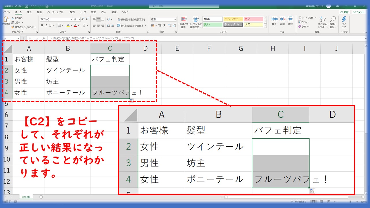 Excel If関数を複数回使用する場合の これが私のやり方 ワーキングテクニック ワクテク