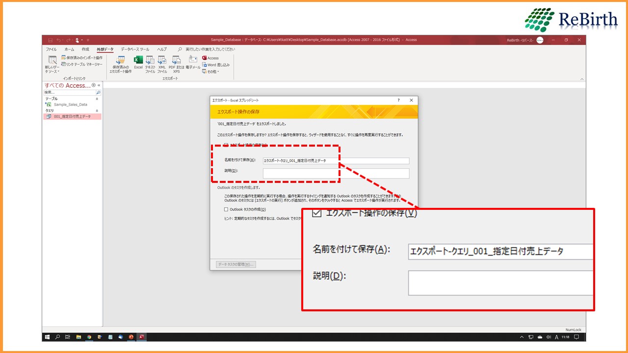 第5回 データ処理結果をexcelへエクスポートする Access超初心者講座 ワーキングテクニック ワクテク