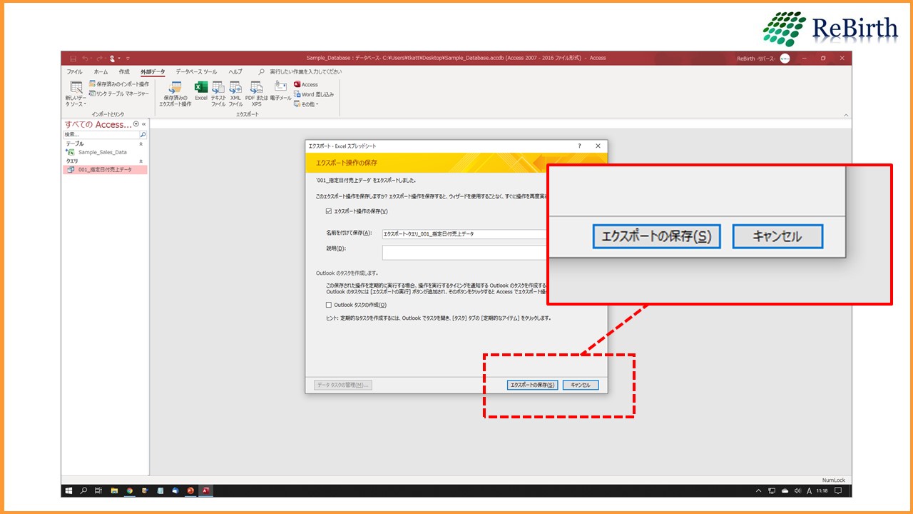 第5回 データ処理結果をexcelへエクスポートする Access超初心者講座 ワーキングテクニック ワクテク