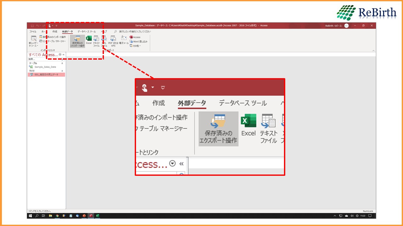 第5回 データ処理結果をexcelへエクスポートする Access超初心者講座 ワーキングテクニック ワクテク