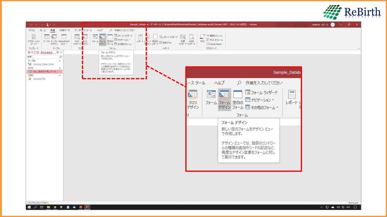 第8回 フォームを使って抽出条件変更する フォーム作成編 ワーキングテクニック ワクテク