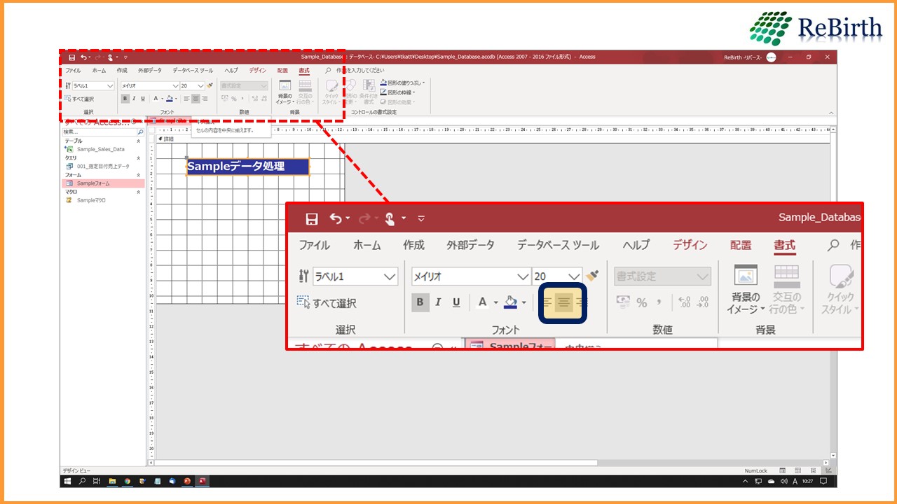 第8回 フォームを使って抽出条件変更する フォーム作成編 ワーキングテクニック ワクテク